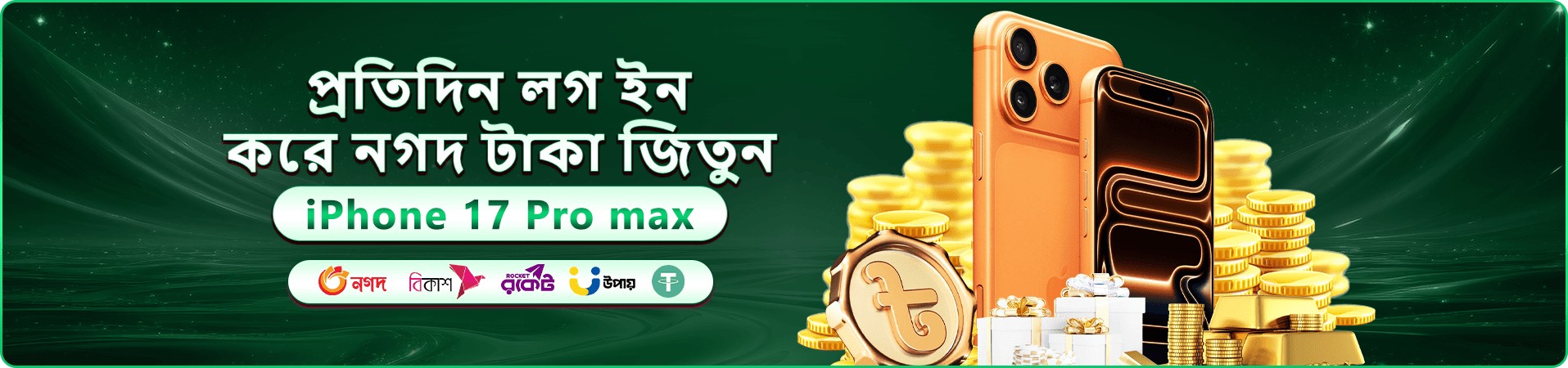 raja50 গেমিং অভিজ্ঞতার প্রচারচিত্র