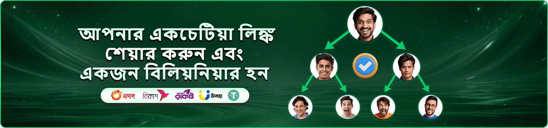 মোবাইলে গেম ও পুরস্কার দেখার প্রচারচিত্র