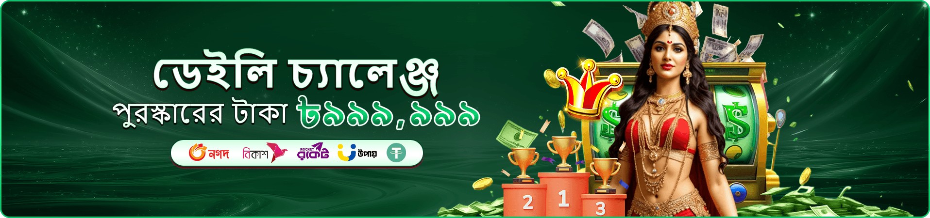 মোবাইল রেজিস্ট্রেশন প্রবেশের প্রচারচিত্র