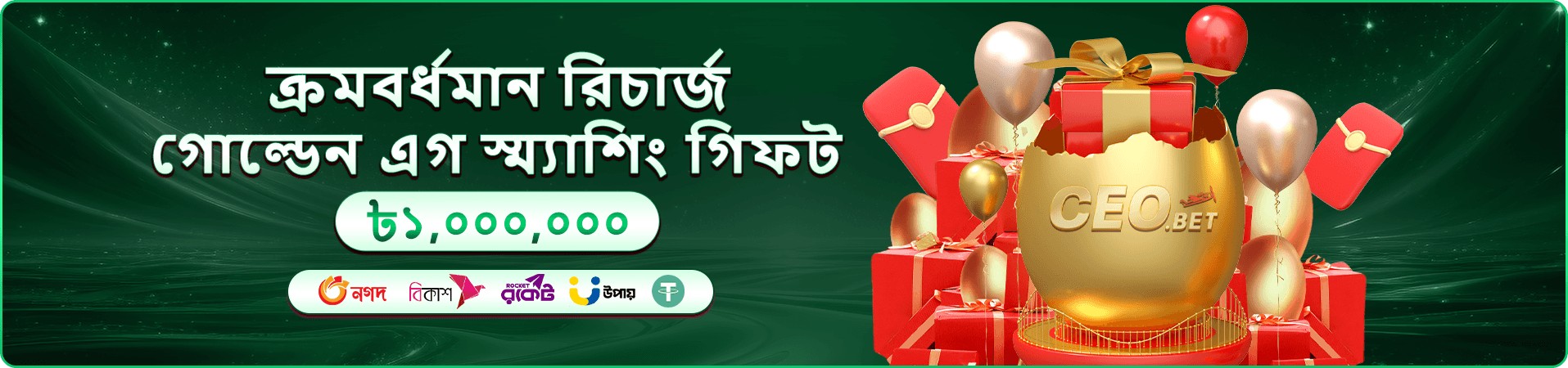 raja50 পুরস্কার ও অফারের প্রচারচিত্র