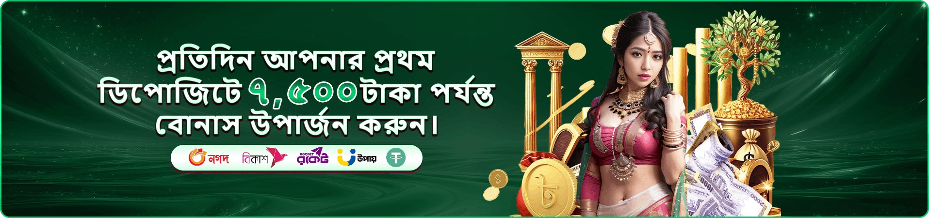 অ্যাপ সুবিধার প্রচারচিত্র
