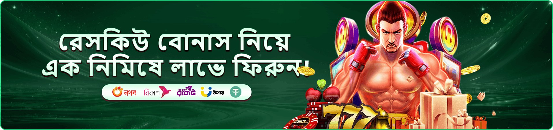 raja50 মোবাইল গেমের প্রচারচিত্র