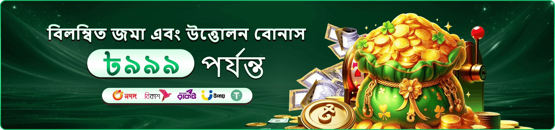 মোবাইল অফার দেখার প্রচারচিত্র